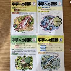 中学への算数　2021年　一年間分 中学への算数 2021年 一年間分