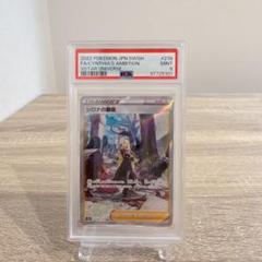 【極美品】シロナの覇気 SAR ワンオーナー品 【ローダー付】 極美品】シロナの覇気 SAR ワンオーナー品 【ローダー付