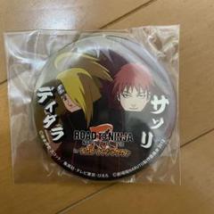2025年最新】NARUTO 缶バッジ ナンジャタウンの人気アイテム