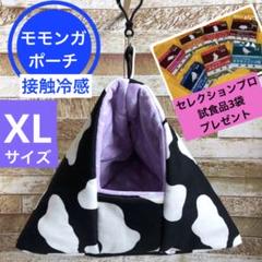 モモンガ　果物ポーチ　黄色　夏用　接触冷感ブランケット付き 2025年最新】フクロモモンガ ポーチ 夏の人気アイテム - メルカリ