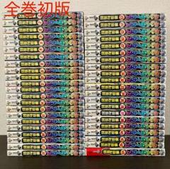【全巻初版】からくりサーカス 1-43巻 全巻セット