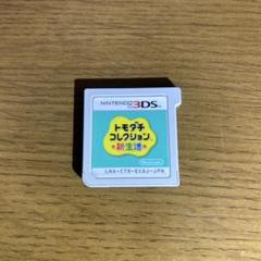 トモダチコレクション新生活
