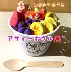 もっっちり！ふくらむ！　アサイーボウル　スライム　270ccのサムネイル