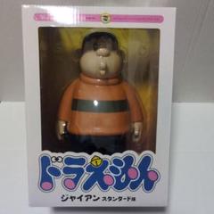 ジャイアン フィギュア Amazon.co.jp: UDF ウルトラディテールフィギュア No.726 「藤子