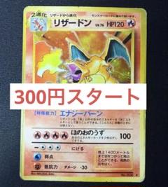 S*r様 ポケモンカード リザードン 旧裏 - メルカリ