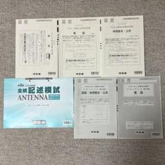 タイムセール！新品！2024年度 10月 河合塾第3回全統高2模試 71HYq+KBwrL._AC_SY200_QL15_.jpg