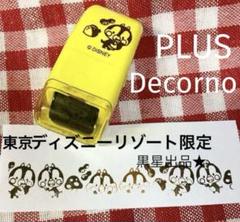 【レア】デコルノ ディズニーリゾート限定柄 チップとデール ローラースタンプ