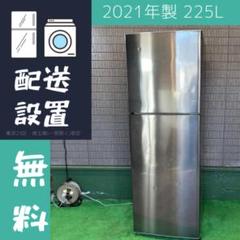 2025年最新】シャープ 冷蔵庫 225lの人気アイテム - メルカリ