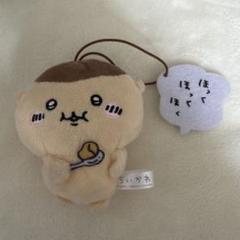 ちいかわ セリフ付きマスコット くりまんじゅう - メルカリ