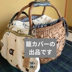 ●●スノーホワイト●●籠用総刺繍がま口カバーあずま袋あけび山葡萄かごバッグ 籠用カバーねこフェイス刺繍がま口ネコ猫綿麻あずま袋あけび