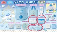匿名配送★シナモロール当りくじ全16種コンプリートセット♡ 7/5（土）～順次発売！「シナモロール当りくじ」｜サンリオ