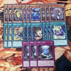 遊戱王　絢嵐　デッキパーツ ノーマル字レア　各3枚 ④