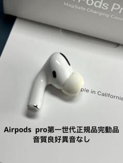 AirPods Pro 異音なし a01_s.jpg
