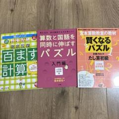 徹底反復 百ます計算 陰山メソッド