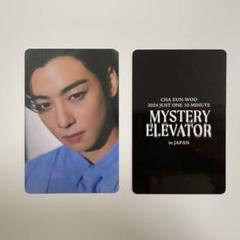 ASTRO チャウヌ Mystery Elevatorリング トレカ付き