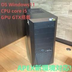 ゲーミングPC/core i5/ 500GB/GTXグラボ/APEX新環境対応！ ライト ゲーミングPC core i5 グラボ GTX搭載 楽天市場