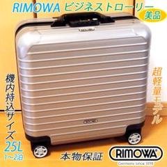 リモワ スーツケース ポルシェ コラボ AluFrame 35L サルサ 希少 RIMOWA サルサ 35L 2輪 ポルシェデザイン PORSCHE｜Yahoo!フリマ