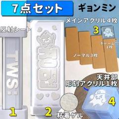 TWS シンユ　ペンミ　トレカ4枚+アクリルキーリング+インスタントフォト TWS シンユ ペンミ トレカ4枚+アクリルキーリング+インスタント