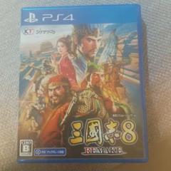 PS4 三國志8 REMAKE