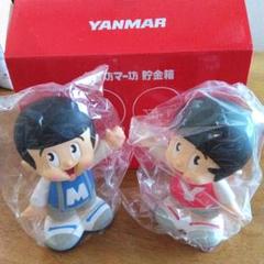 ヤン坊マー坊貯金箱 未使用品