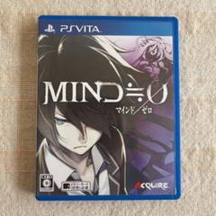 PS Vita MIND≒0（マインド/ゼロ）