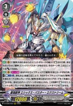 【vスタン】エシックスバスターR特化デッキ(スリーブ付き 2025年最新】エシックスバスターの人気アイテム - メルカリ