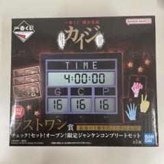 一番くじ カイジ ラストワン賞 限定ジャンケン 新品未開封品 カイジ 一番くじ ラストワン賞 限定ジャンケンコンプリート