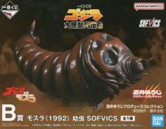モスラ(1992) 幼虫 「一番くじ 大怪獣列伝G」 SOFVICS B賞