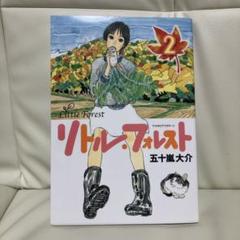 2025年最新】五十嵐_大介の人気アイテム - メルカリ