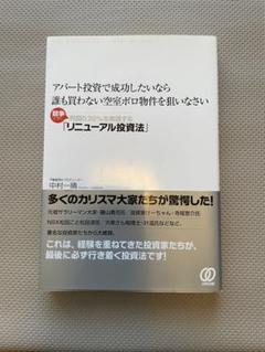 2025年最新】アパート投資で成功したいなら誰も買わない空室ボロ