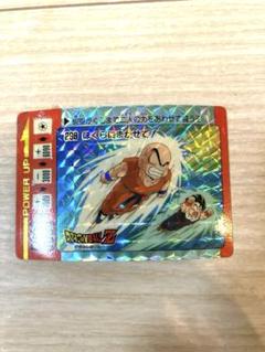 2000枚限定カード　ゴタン ドラゴンボールデータカードダス ゴタン 2，000枚限定カード