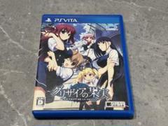 グリザイアの果実 PS Vita