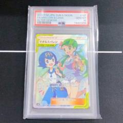 マオ　スイレン　sr psa10 PSA10】マオ&スイレン SR 107/095 - メルカリ