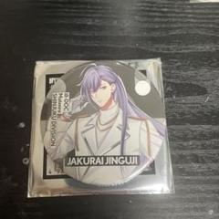 希少 黒入荷！ ヒプマイ メルカリ - 3DCG 01 HYPED 缶バッジ 神宮寺寂雷 ピンズ・ピンバッジ・缶バッジ