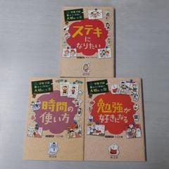 絵本・児童書セット (34)☆　計3冊