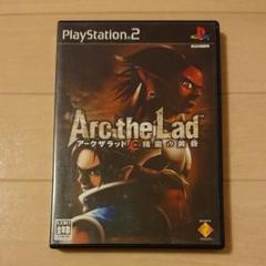 PS2 アークザラッド 精霊の黄昏