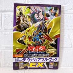 2025年最新】ヴァリアブルブックexの人気アイテム - メルカリ