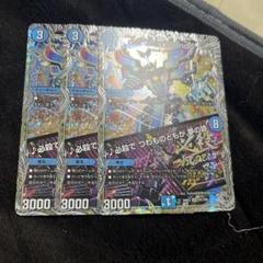 ダーゼンモンド / 必殺でつわものどもが夢の跡 B der'ZenMondo/♪必殺でつわものどもが夢の跡【SR】{23RP1S3/S8