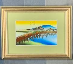 東海道五十三次「岡部」 黄綬褒章受章者制作　銅版画(エッチング)　送料無料 東海道五十三次「岡部」 黄綬褒章受章者制作 銅版画(エッチング