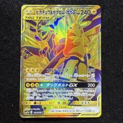ポケモンカード ピカチュウ＆ゼクロムgx ur タッグチームgx
