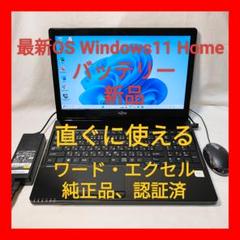 ❤超綺麗 富士通 LIFEBOOK WA1/D2 Office付 ノートパソコン