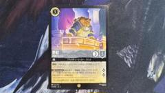 2025年最新】野獣 ロルカナの人気アイテム - メルカリ