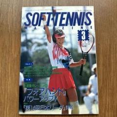 ソフトテニスマガジン 1997年 7月号 B0F7Y9XMZL.09.LZZZZZZZ.jpg