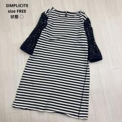 ★ SIMPLICITE ミニ 長袖 ワンピース カットソー ボーダー レース