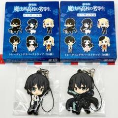 魔法科高校の劣等生 トレーディングラバーストラップ　2BOX 未開封 2025年最新】魔法科高校の劣等生ラバーストラップの人気アイテム