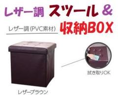 収納ボックス スツール チェスト オットマン 足置き レザーブラウン