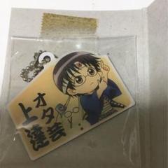 銀魂☆ボールチェーンマスコット新八3点セット