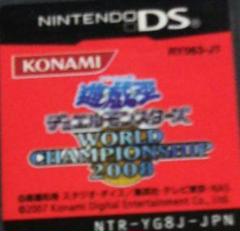 遊戯王 ワールドチャンピオンシップ2008