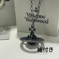 ヴィヴィアンウエストウッド ブラック スモールオーブ