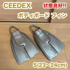 2025年最新】ceedexの人気アイテム - メルカリ